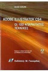 Adobe Illustrator CS4