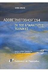 Adobe Photoshop CS4