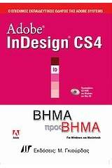 Adobe InDesign CS4