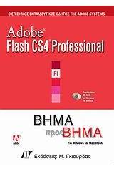 Adobe Flash CS4 Professional