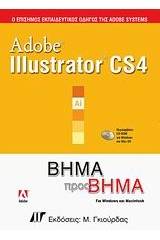 Adobe Illustrator CS4