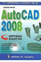 AutoCAD 2008