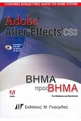 Adobe After Effects CS3