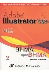 Adobe Illustrator CS3