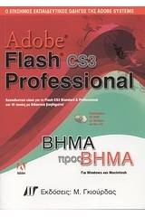 Adobe Flash Professional CS3