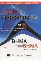 Adobe Photoshop CS3