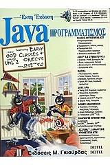 Java προγραμματισμός