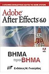 Adobe After Effects 6.0