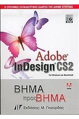 Adobe InDesign CS2