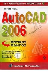 AutoCAD 2006