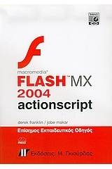 Macromedia flash MX 2004 actionscript