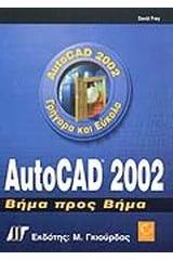 AutoCAD 2002