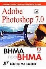 Adobe Photoshop 7