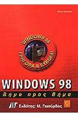 Windows 98