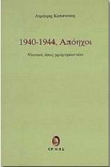 1940 - 1944, Απόηχοι