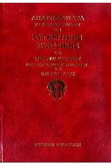 Αναγνώσματα περί των γενικών αρχών της συγκριτικής γλωσσικής