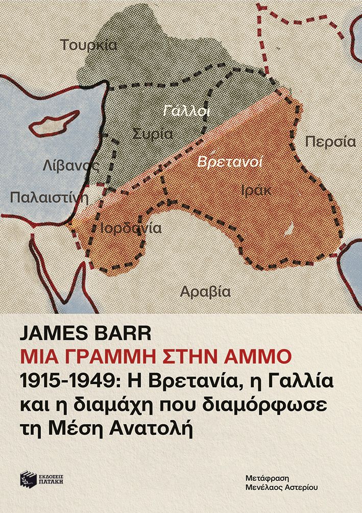 Μια γραμμή στην άμμο