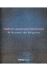 Οι Κυριακές των ποιημάτων