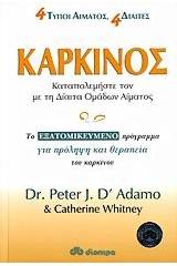 Καρκίνος