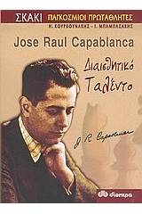 Jose Raul Capablanca