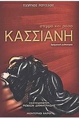 Η αρχιτεκτονική της μετάβασης στην Αθήνα του μεσοπολέμου