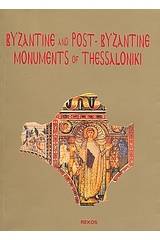 Byzantine and Post-Byzantine Monuments of Thessaloniki