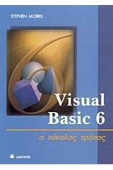 Visual Basic 6