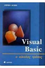 Visual Basic