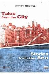 Tales from the City, Stories from the Sea