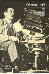 Luis Bunuel