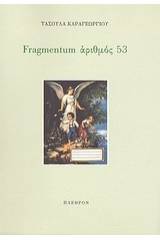 Fragmentum αριθμός 53