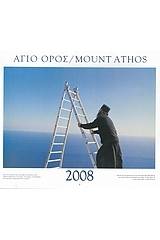 Άγιο Όρος 2008