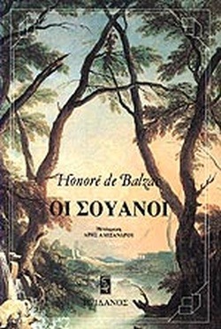 Οι Σουάνοι