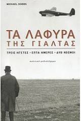 Κοινωνική δικαιοσύνη: Μεταλλάσσοντας τις προκλήσεις σε ευκαιρίες