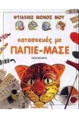 Συλλογή νομοθεσίας για τις ανανεώσιμες πηγές νέργειας (ΑΠΕ), Συμπλήρωμα
