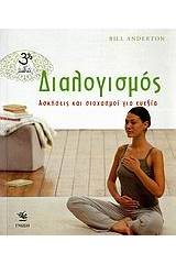 Πλήρης Οδηγός του Macromedia Flash MX 2004