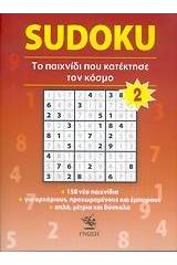 Sudoku 2