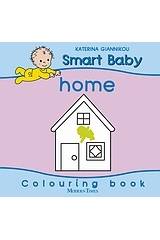 Smart Baby, Home