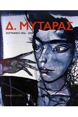 Δ. Μυταράς: Ζωγραφική 1956-2008