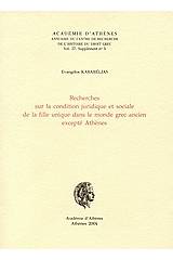 Recherches sur la condition juridique et sociale de la fille unique dans le monde grec ancien excepté Athènes