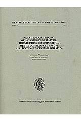 On a General Theory of Anisotropy of Matter. The Special Decomposition of the Compliance Tensor