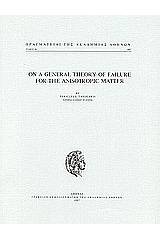 On a General Theory of Failure for the Anisotropic Matter