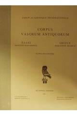 Corpus vasorum antiquorum