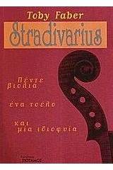 Stradivarius