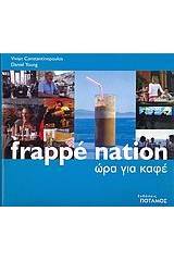 Frappé Nation