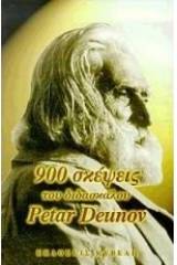 900 σκέψεις του διδασκάλου Petar Deunov (Beinga Deuno)