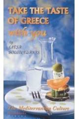 Take the Taste of Greece with you