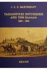 Ταξιδιωτικές εντυπώσεις από την Ελλάδα 1803-1804