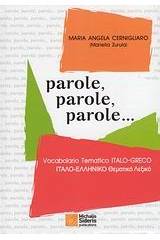 PAROLE, PAROLE, PAROLE... (ΙΤΑΛΟ-ΕΛΛΗΝΙΚΟ ΛΕΞΙΚΟ)