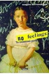 No feelings: Το εικαστικό punk